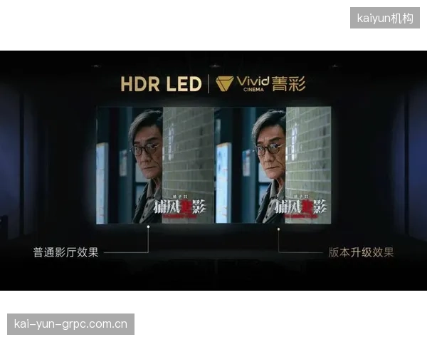 HDRVivid标准的确立，标志着国内体育转播行业对画面色彩与亮度的标准完成了一次关键纠偏
